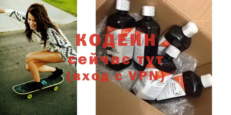 где найти наркотики  Бородино  Кодеин Purple Drank 