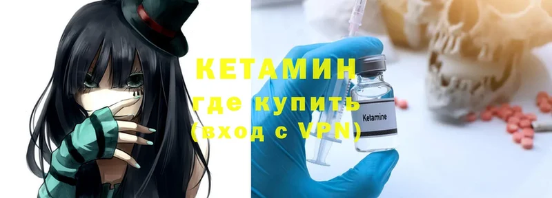 Кетамин ketamine  Бородино 